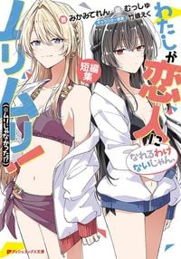 Produktbild: Theres No Freaking Way Ill Be Your Lover! Unless... Even More Stories to Love! (Light Novel)