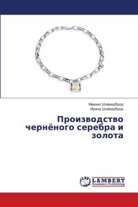 Produktbild: Proizwodstwo chern&ouml;nogo serebra i zolota