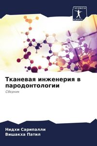Produktbild: Tkanewaq inzheneriq w parodontologii
