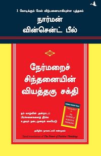 Produktbild: The Power Of Positive Thinking (Tamil)