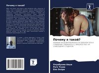 Produktbild: Pochemu q takoj?