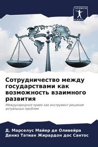 Produktbild: Sotrudnichestwo mezhdu gosudarstwami kak wozmozhnost' wzaimnogo razwitiq