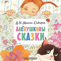 Produktbild: Alyonushkiny skazki