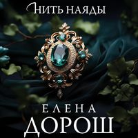 Produktbild: Nit nayady