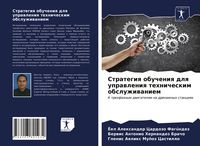 Produktbild: Strategiq obucheniq dlq uprawleniq tehnicheskim obsluzhiwaniem