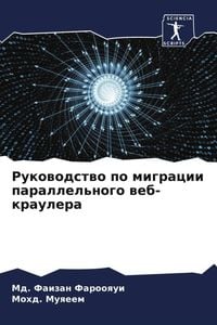 Produktbild: Rukowodstwo po migracii parallel'nogo web-kraulera