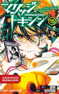 Produktbild: Marriage Toxin 15