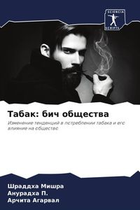 Produktbild: Tabak: bich obschestwa