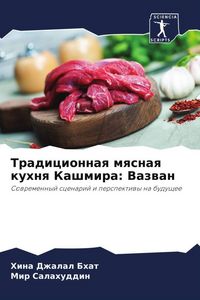 Produktbild: Tradicionnaq mqsnaq kuhnq Kashmira: Vazwan