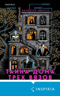 Produktbild: Tayna Doma treh vyazov
