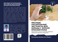 Produktbild: Mestnye Rastitel'nye Jekstrakty Dlya Bor'by S Zhukom Krasnoj Muki