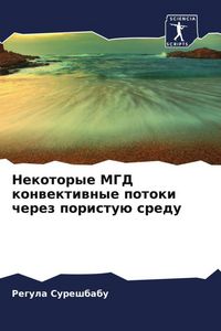 Produktbild: Nekotorye MGD konwektiwnye potoki cherez poristu&uuml; sredu
