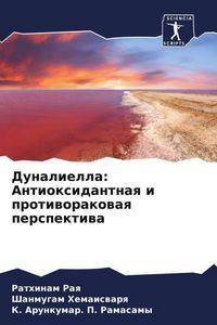 Produktbild: Dunaliella: Antioxidantnaq i protiworakowaq perspektiwa