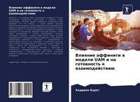 Produktbild: Vliqnie affiniti w modeli UAM i na gotownost' k wzaimodejstwi&uuml;