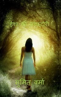 Produktbild: Isha ki Love story / ईशा की लवस्टोरी