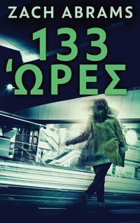 Produktbild: 133 Ώ&rho;&epsilon;&sigmaf;