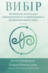 Produktbild: Вибір