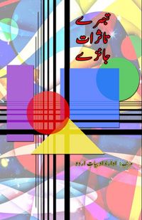 Produktbild: Tabsre Taassuraat Jaize