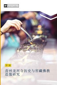 Produktbild: qing zhou long xing si li shi yu jiao cang fo jiao zao xiang yan jiu