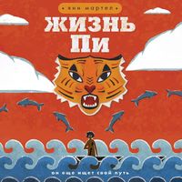 Produktbild: Zhizn Pi