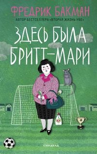 Produktbild: Britt-Marie Var Har