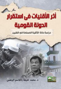 Produktbild: The impact of minorities on the stability of the nation-state: A case study of the Muslim minority in the Philippines