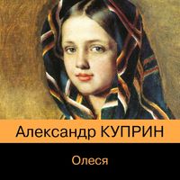 Produktbild: Olesya