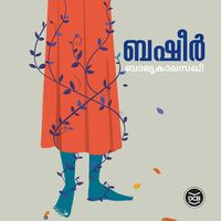 Produktbild: Balyakalasakhi