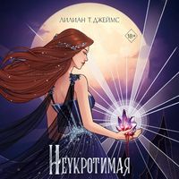 Produktbild: Neukrotimaya