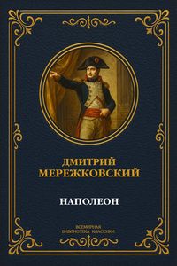 Produktbild: Napoleon