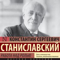 Produktbild: Rabota nad rolyu