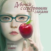 Produktbild: Devochka s serebryanymi glazami