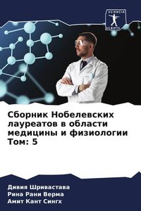 Produktbild: Sbornik Nobelewskih laureatow w oblasti mediciny i fiziologii Tom: 5