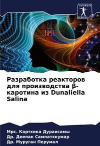 Produktbild: Razrabotka reaktorow dlq proizwodstwa &iquest;-karotina iz Dunaliella Salina