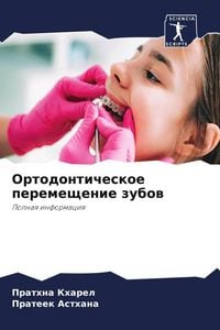 Produktbild: Ortodonticheskoe peremeschenie zubow