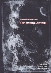 Produktbild: On behalf of the fire