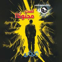 Produktbild: I am not crazy