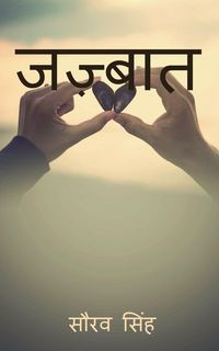 Produktbild: Zazbaat / जज़्बात