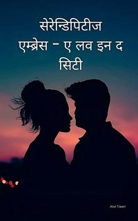Produktbild: Serendipity's Embrace - A Love in the City (Hindi)