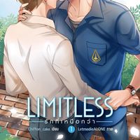 Produktbild: Limitless รักที่เหนือกว่า 1