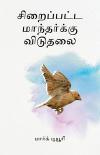 Produktbild: Ciraippatta mantarkku vitutalai (Liberty to the Captives)