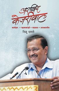 Produktbild: Arvind Kejariwal