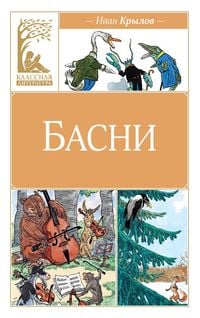 Produktbild: Basni