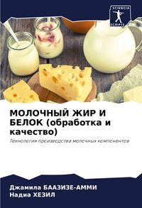 Produktbild: MOLOChNYJ ZhIR I BELOK (obrabotka i kachestwo)