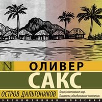 Produktbild: Ostrov daltonikov