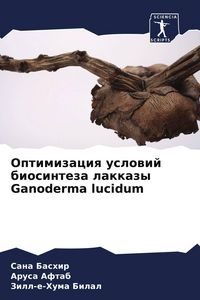 Produktbild: Optimizaciq uslowij biosinteza lakkazy Ganoderma lucidum