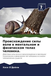Produktbild: Proishozhdenie sily woli w mental'nom i fizicheskom telah cheloweka.