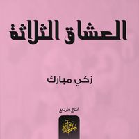 Produktbild: The three lovers