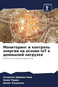 Produktbild: Monitoring i kontrol' &auml;nergii na osnowe IoT w domashnej nagruzke