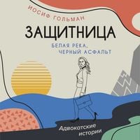 Produktbild: Belaya reka, chernyy asfalt